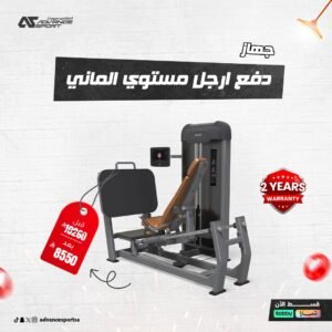 Seated Leg Press
