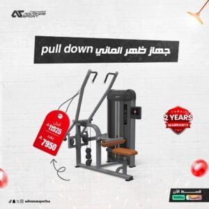 Pulldown