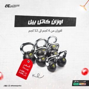أوزان كاتل بل