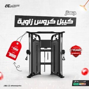 Dual Adjustable Pulley