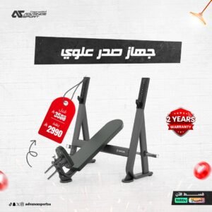 Olympic icline bench