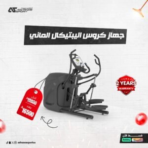 جهاز كروس اليبتيكال ألماني