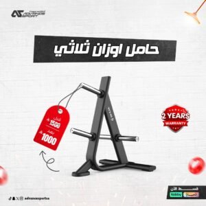حامل  الأوزان أولمبي