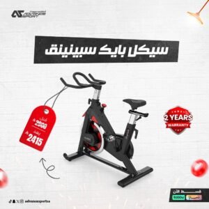 دراجة سبيننق