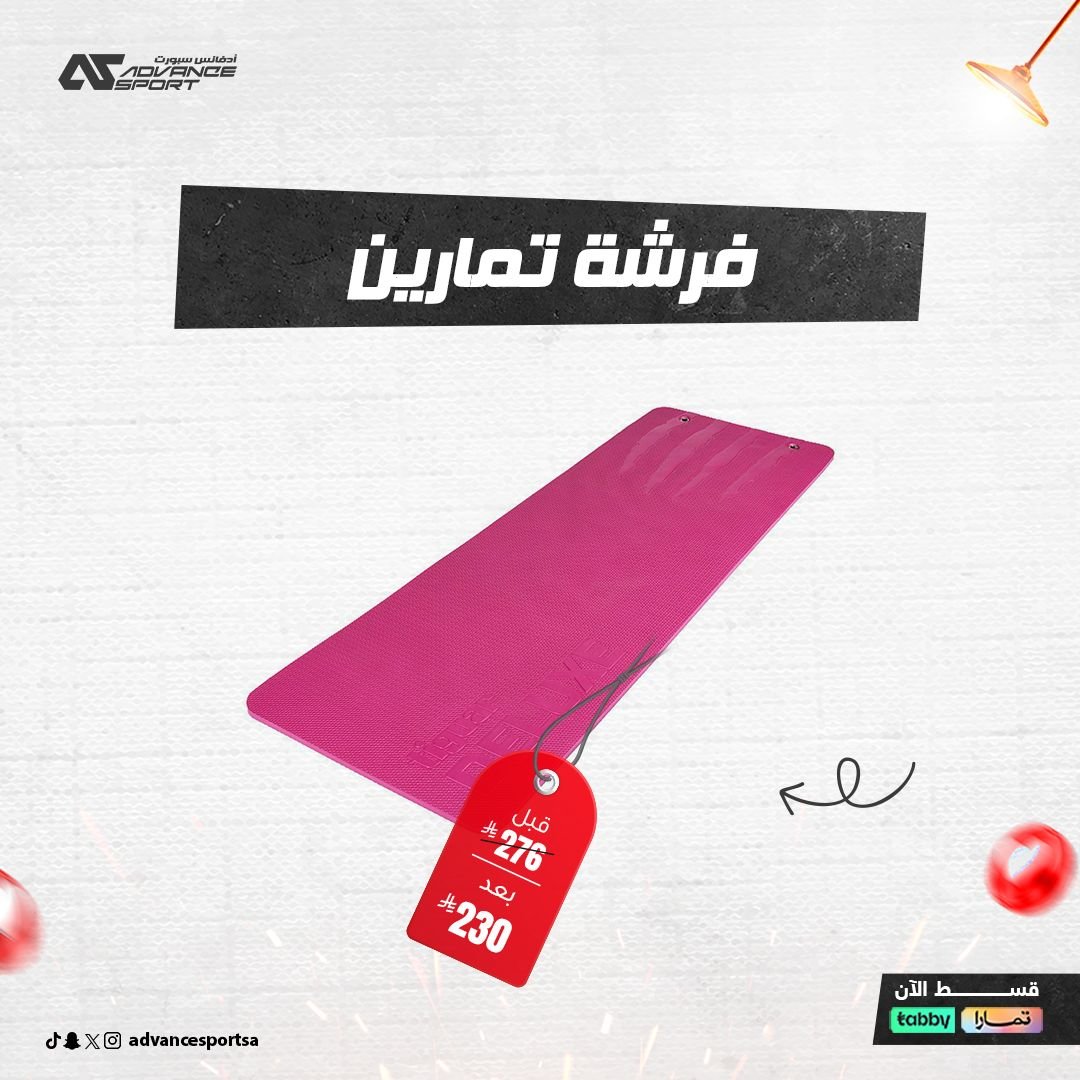Widen TPE Mat (نسخة)