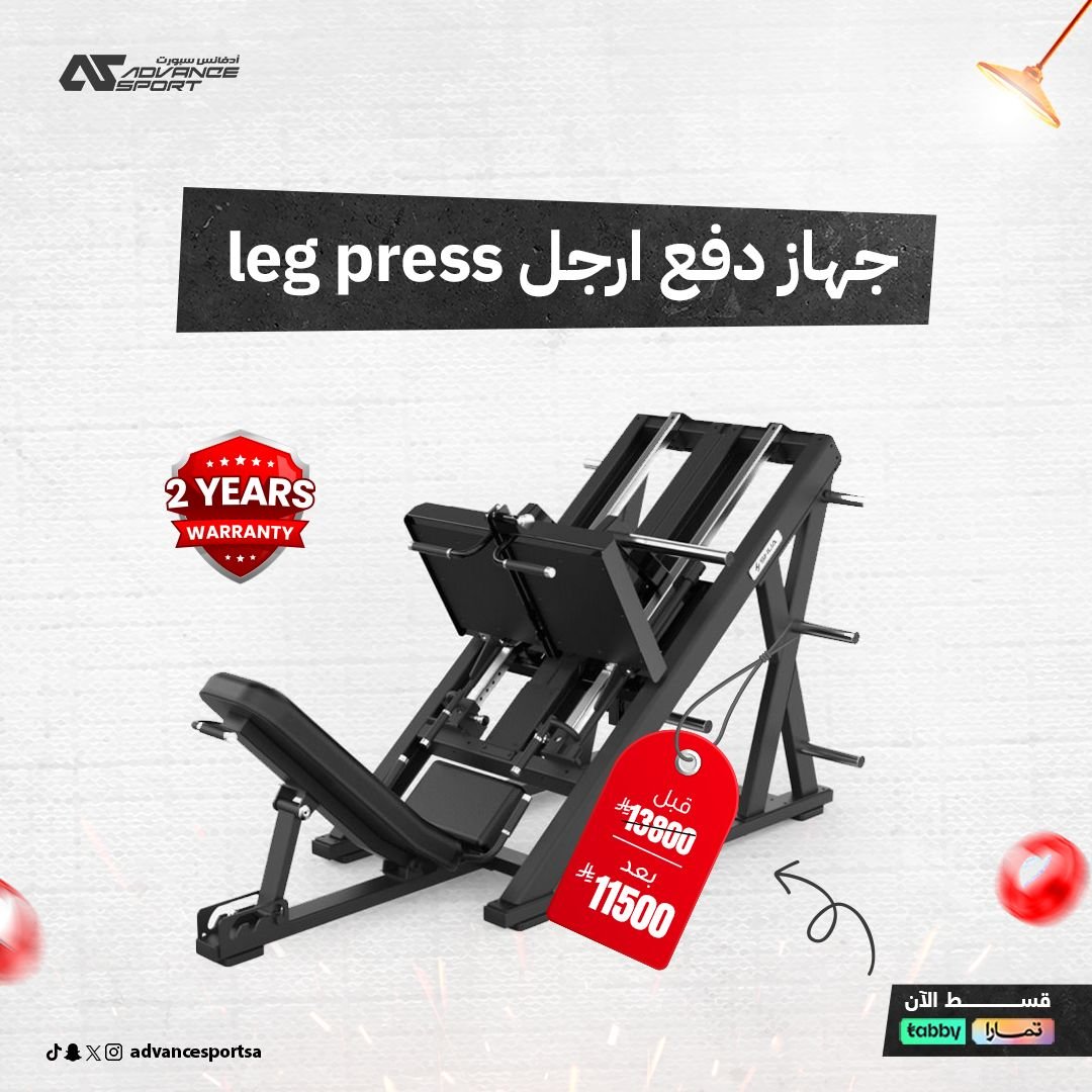 Seated Leg Press (نسخة)